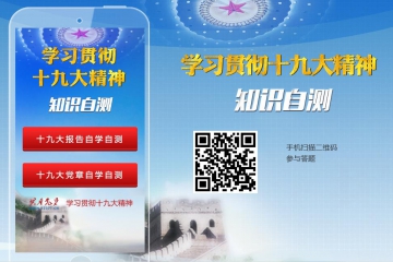 知識自測